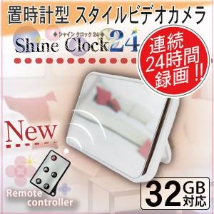 置時計型小型カメラShine Clock24（オンスタイル）