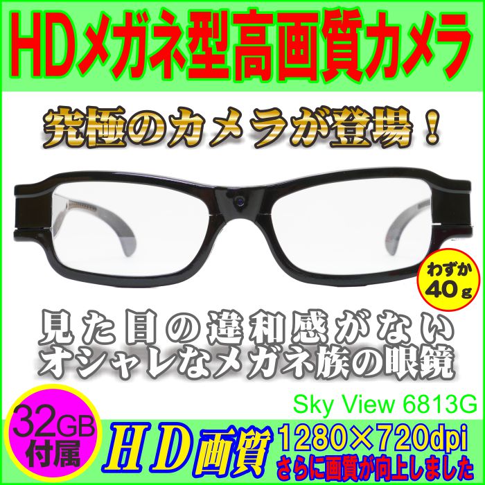 sky view 6813G