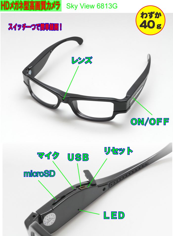 sky view 6813G