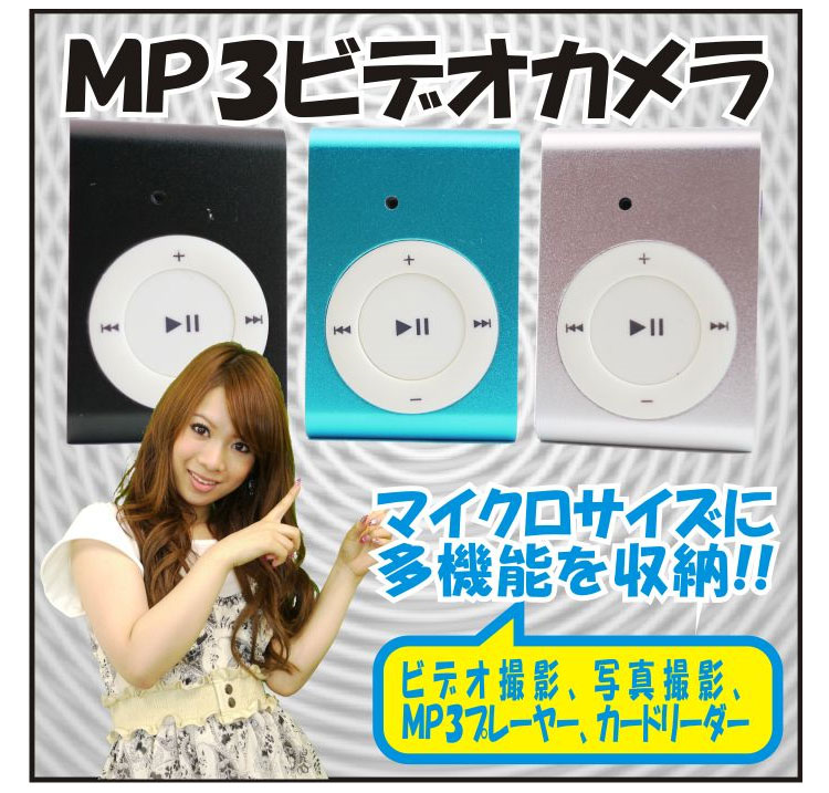 【電丸】【小型カメラ】クリップ式 MP3ピンホールカメラ ブラック