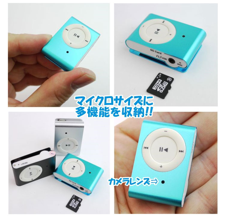 【電丸】【小型カメラ】クリップ式 MP3ピンホールカメラ ブラック