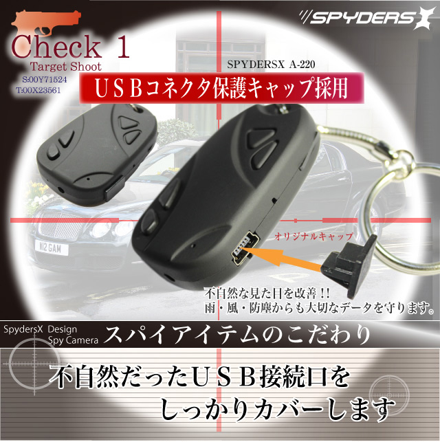 キーレス型小型カメラ　スパイダーズＸ-A220