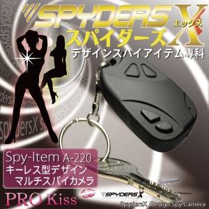 キーレス型小型カメラ　スパイダーズＸ-A220