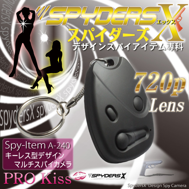 キーレス型小型カメラ　スパイダーズＸ-A240