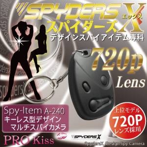 キーレス型小型カメラ　スパイダーズＸ-A240