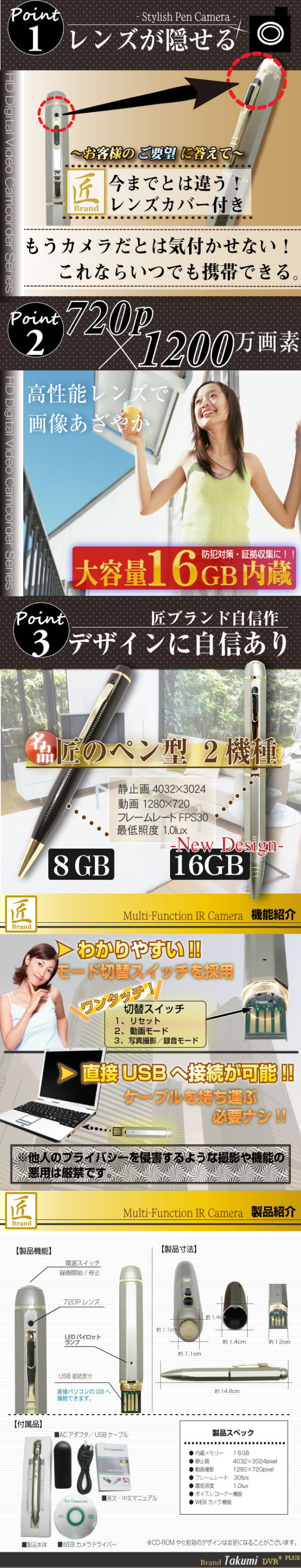 ペン型マルチカメラ（匠ブランド）HD画質1200万画素 内蔵16GB「G-Smart」