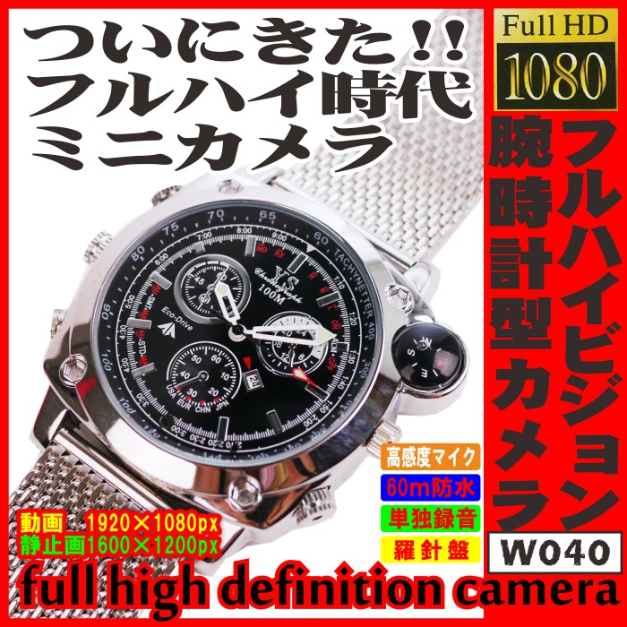 送料無料【電丸】【小型カメラ】【16GB内蔵】防水60ｍ fullHD画質 腕時計型フルハイビジョンカメラ【W040】